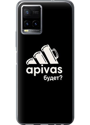 Чохол на vivo y33s а пивас "4571u-2643-851"