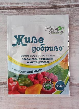 Живе добриво 35 мл