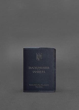 Шкіряна обкладинка для посвідчення офіцера 9.0 темно-синя