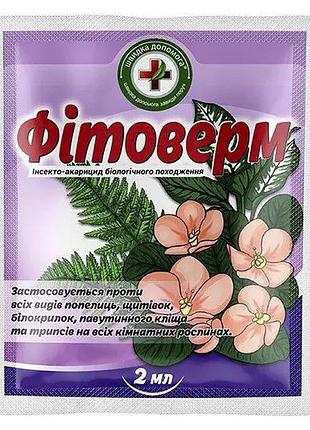 Фітоверм (ампула) 2мл