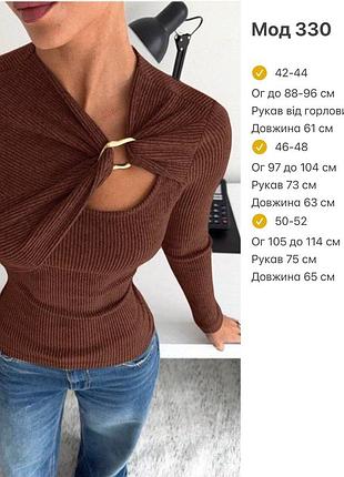 Женская кофта 9