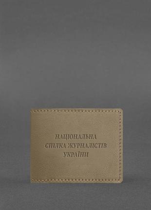 Шкіряна обкладинка для посвідчення журналіста світло-бежева
