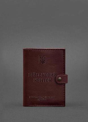 Шкіряна обкладинка-портмоне для військового квитка 15.0 бордова