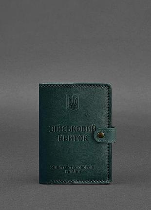 Шкіряна обкладинка-портмоне для військового квитка 15.0 зелена