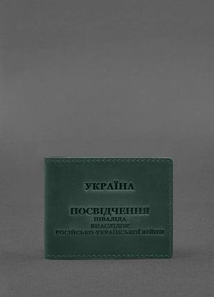 Шкіряна обкладинка для посвідчення інваліда внаслідок російсько-української війни зелений crazy horse