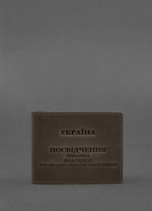 Шкіряна обкладинка для посвідчення інваліда внаслідок російсько-української війни темно-коричневий crazy horse