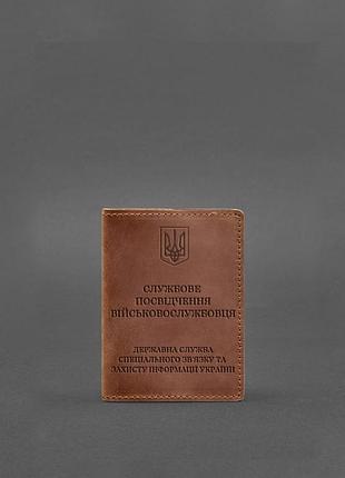 Кожаная обложка для служебного удостоверения военнослужащего держспецсвязи crazy horse