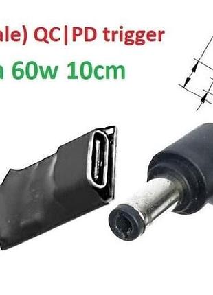 Перехідник на 12v (max 5a, 60w) 5.5x2.5mm 8-10cm з usb type-c (female) quick charge power delivery qc|pd тригер (a class) 1 день
