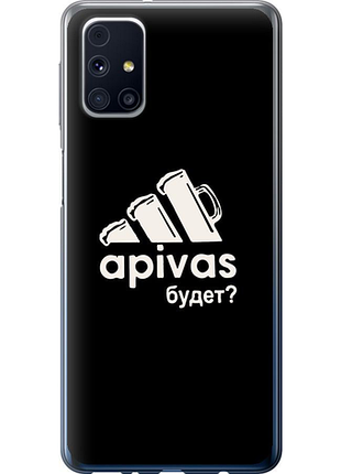 Чехол на samsung galaxy m31s m317f а пивас "4571u-2055-851"