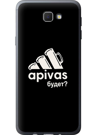 Чохол на samsung galaxy j5 prime а пивас "4571u-465-851"