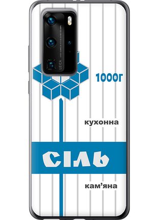 Чохол на huawei p40 pro сіль ua "5625u-1839-851"