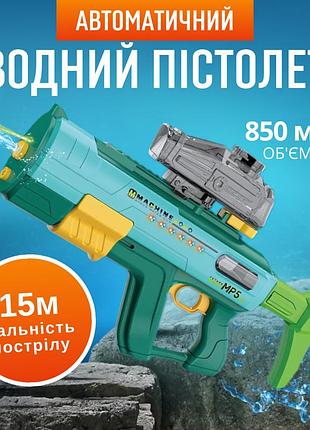 Водный пистолет, мощный бластер с подсветкой, аккумуляторный, игрушечный водяной автомат для детей, зелёный