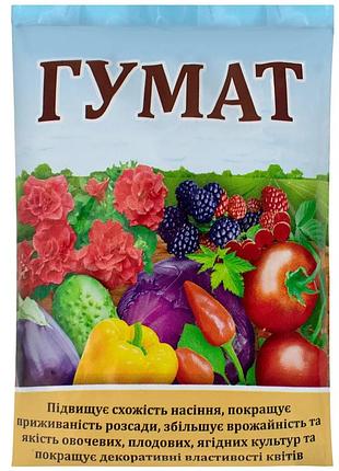 Добриво гумат 150гр