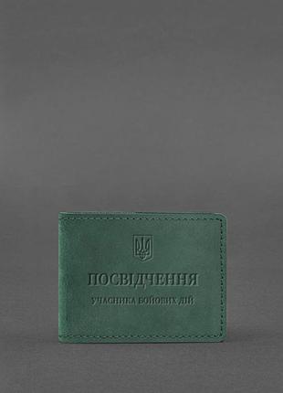 Кожаная обложка для удостоверения участника боевых действий (убд) зеленая crazy horse