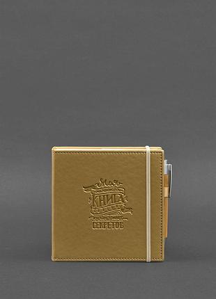 Кук-бук для запису рецептів книга кулінарних секретів в обкладинці золото