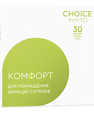 Комфорт (для улучшения функций суставов) 30 капс choice
