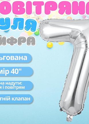 Повітряна куля у вигляді цифри 7 срібло, 40 дюймів, фольгована, для свят для дня народження, ювілеїв, річниць