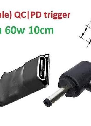 Перехідник на 12v (max 5a, 60w) 3.5x1.35mm 8-10cm з usb type-c (female) quick charge power delivery qc|pd тригер (a class) 1 день