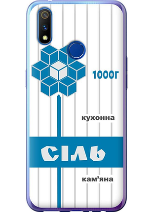 Чохол на realme 3 pro сіль ua "5625u-1863-851"