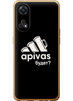 Чохол на oppo reno8 t а пивас "4571u-2969-851"