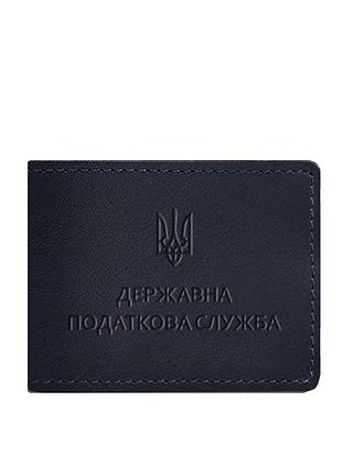 Шкіряна обкладинка на посвідчення державної податкової служби темно-синя