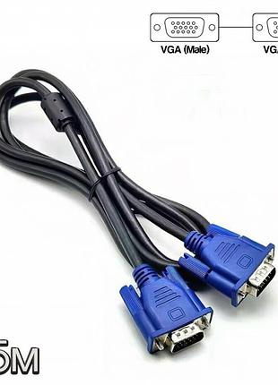 Кабель vga-vga 15pin m/m "папа/папа" 1.5м шнур для монитора вга (2 феррита), удлинитель vga для проектора