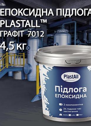 Эпоксидные наливные полы для гаража и склада plastall™ 4.8 кг графит