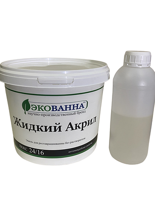 Жидкий акрил для реставрации ванн экованна комплект на ванну 1,7 м