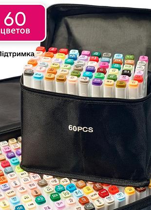 Набір професійних двосторонніх маркерів для скетчинга в чохлі touch 60 штук, фломастери для художників