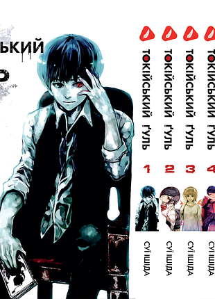 Комплект манги yohoho print токийский гуль tokyo ghoul том с 01 по 07 yp tgset 02