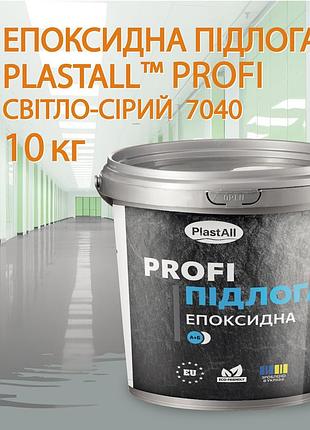 Епоксидна наливна підлога для промислових приміщень plastall™ profi 10 кг світло-сірий plastall