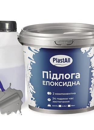 Эпоксидный наливной пол для бетона и металла plastall™ 1 кг светло-серый