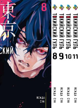 Комплект манги bee's print токийский гуль tokyo ghoul том с 08 по 14 bp tgset 04