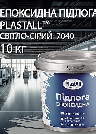 Эпоксидный наливной пол для бетона и металла plastall™ 10 кг серый