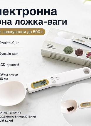 Электронная мерная ложка-весы цифровая до 500г для кухни