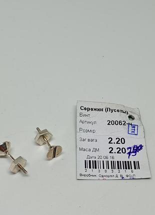 Серебряные серьги - гвоздики. 3