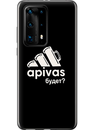 Чохол на huawei p40 pro plus а пивас "4571u-1917-851"