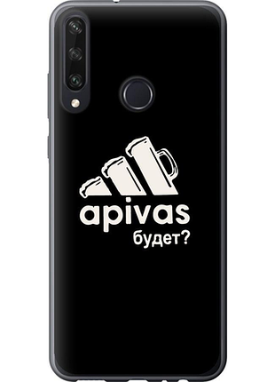 Чохол на huawei y6p а пивас "4571u-1952-851"