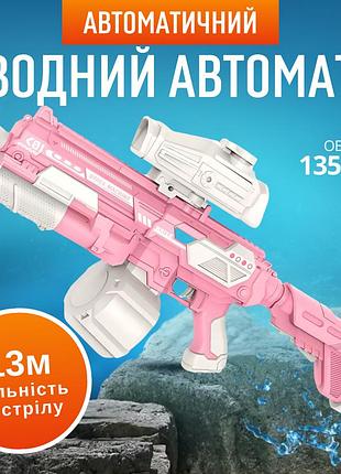 Водный пистолет, аккумуляторный водный автомат с автоматической закачкой воды, электрический бластер, розовый