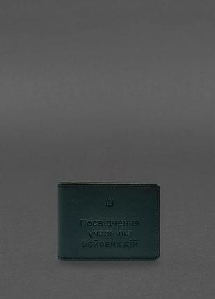 Кожаная обложка для удостоверения участника боевых действий (убд) 2.2 зеленый краст
