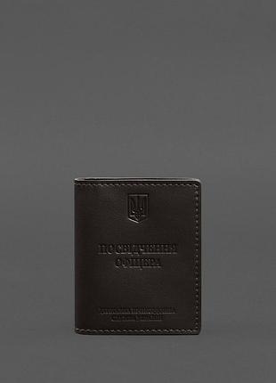 Шкіряна обкладинка для посвідчення офіцера дпсу (три кишені) темно-коричнева