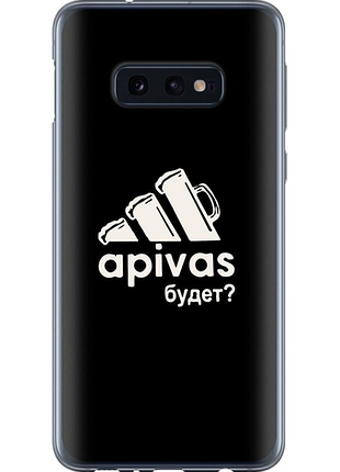 Чохол на samsung galaxy s10e а пивас "4571u-1646-851"