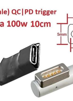 Перехідник до блоку живлення magsafe 1 8-10cm з usb type-c (female) quick charge power delivery qc|pd тригер (a class) 1 день гар.