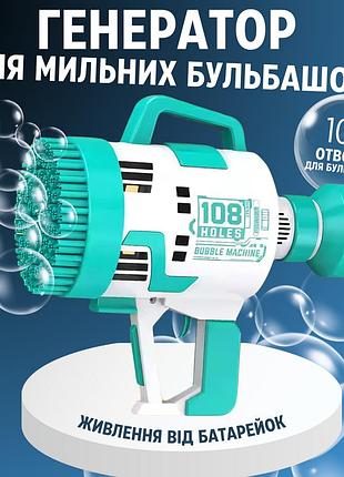 Генератор мыльных пузырей на батарейках, пистолет для мыльных пузырей для детей с подсветкой, зеленый