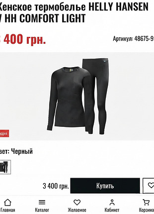 Женские термолосины helly hensen премиум бренд