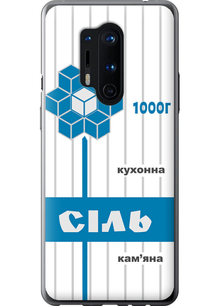 Чохол на oneplus 8 pro сіль ua "5625u-1896-851"
