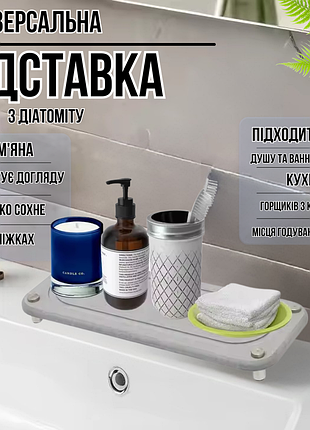 Підставка універсальна для ванної кімнати душа, кухні для приладдя кам'яна з діатоміту світло-сіра