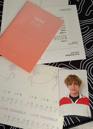 Альбом bts love yourself «her» 4