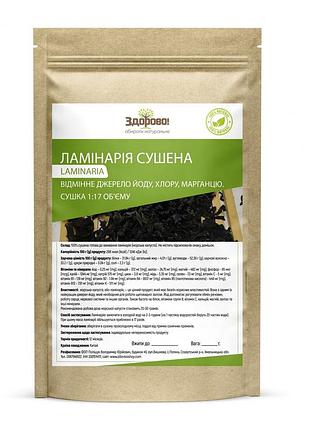 Ламинария сушеная 100 гр здорово!