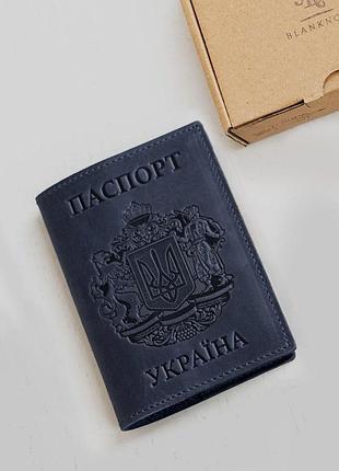 Кожаная обложка для паспорта с украинским гербом синяя